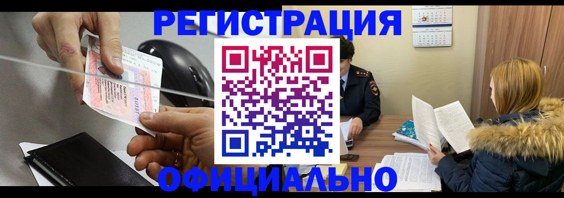 прописка ребенка в Саках