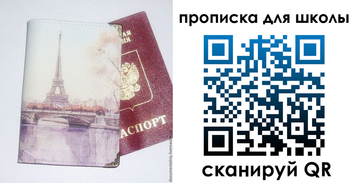 где прописаться в Саках
