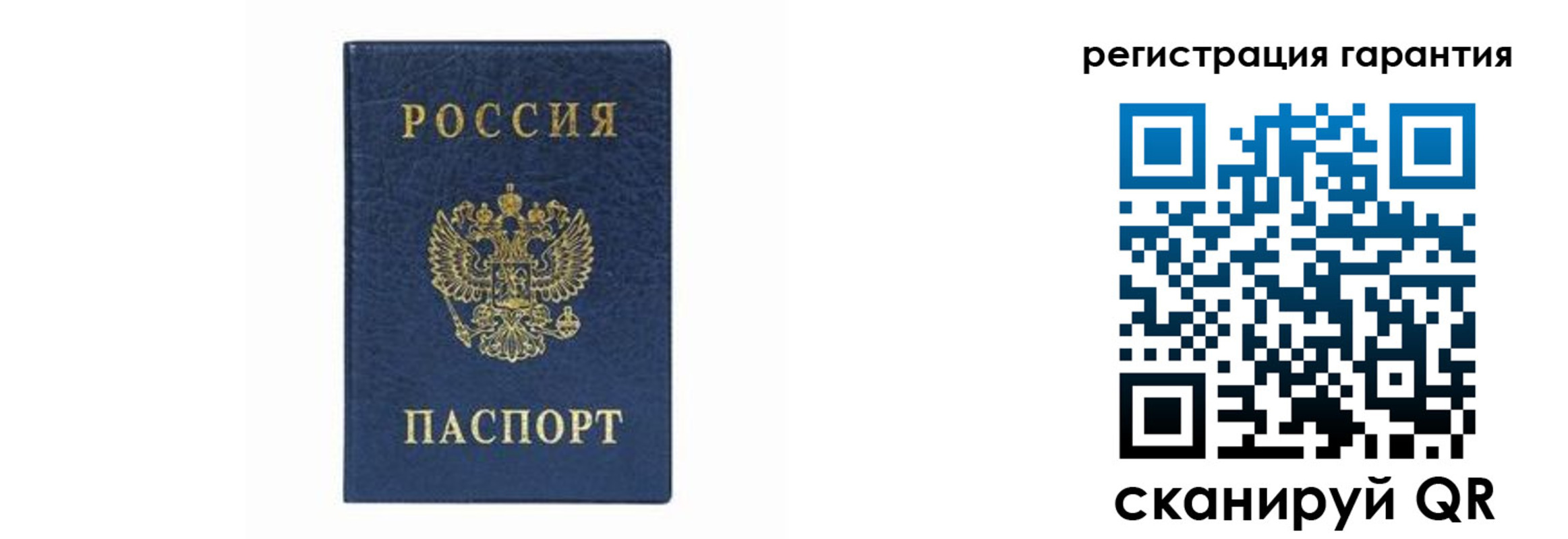 прописка регистрация в Саках