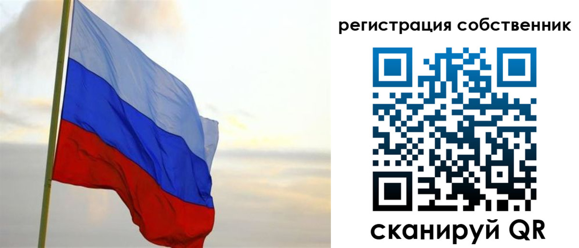 прописка от собственника в Саках