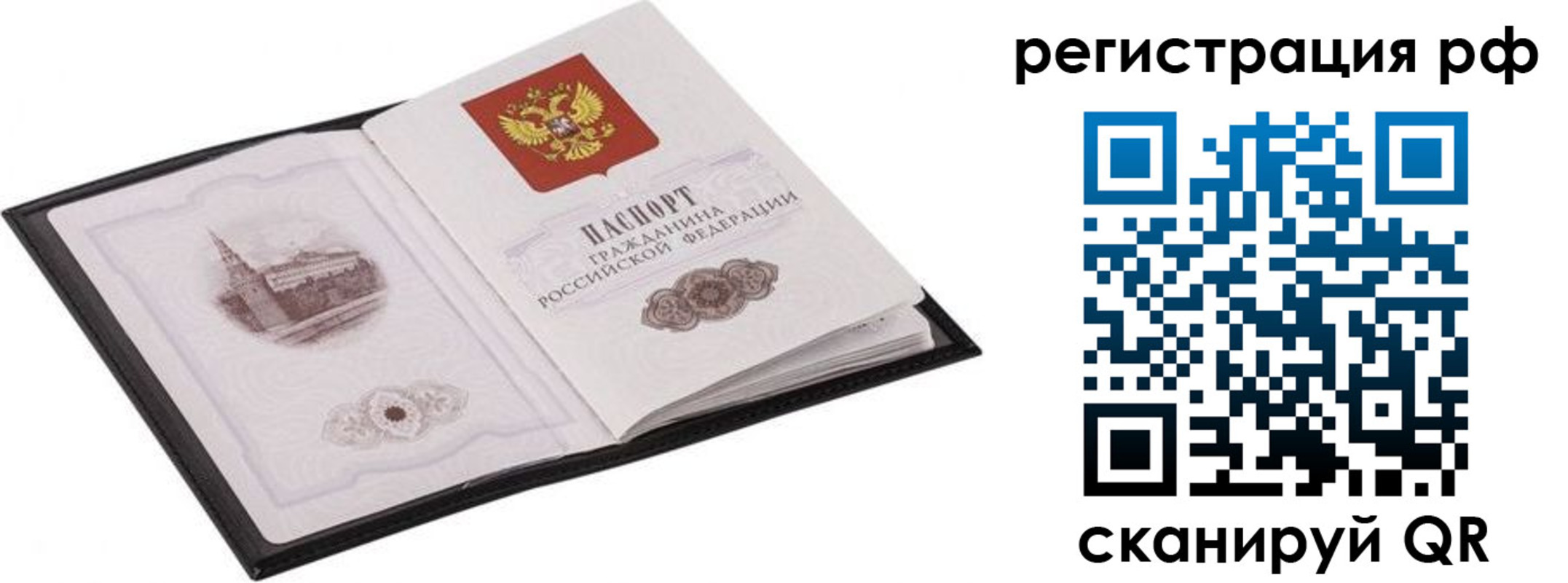 прописка ребенка в Саках