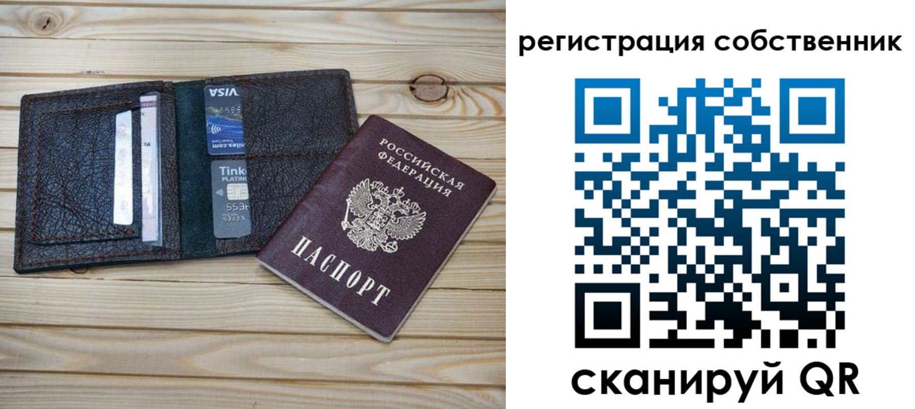 прописка законно в Саках