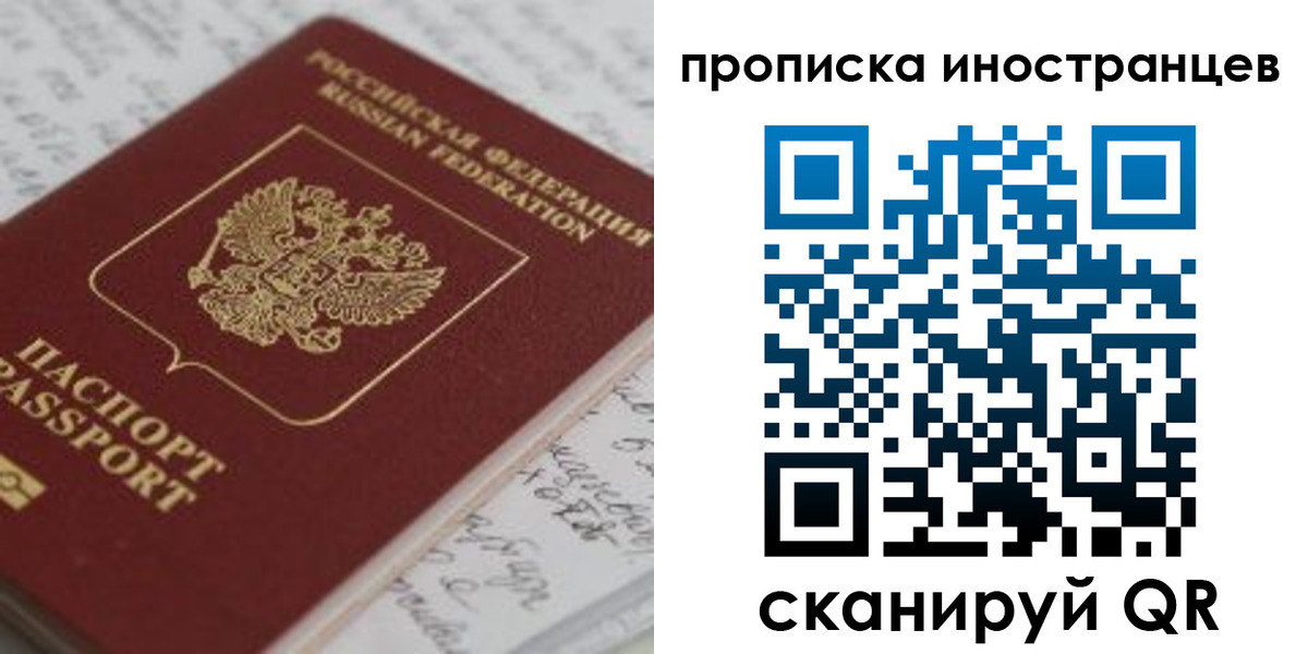прописка гарантия в Саках