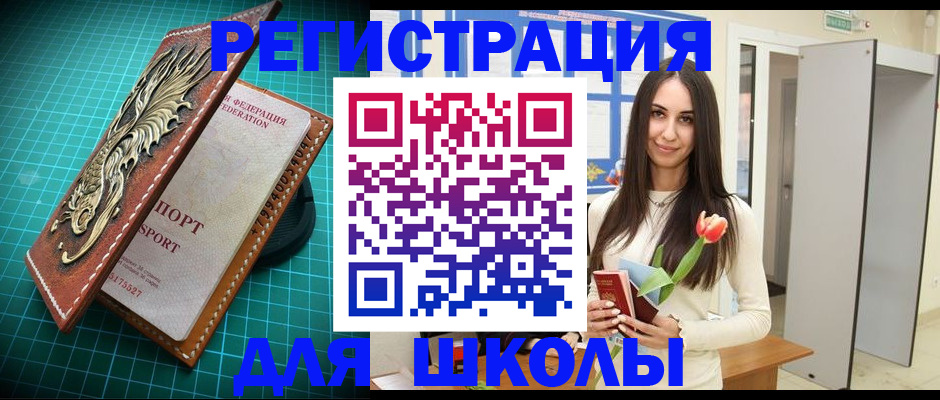 временная регистрация 2025 в Саках