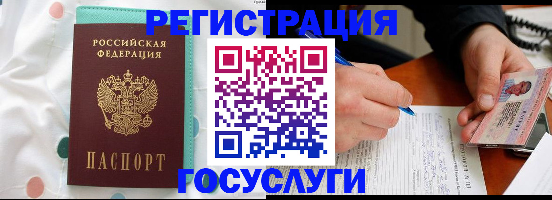 прописка для школы в Саках